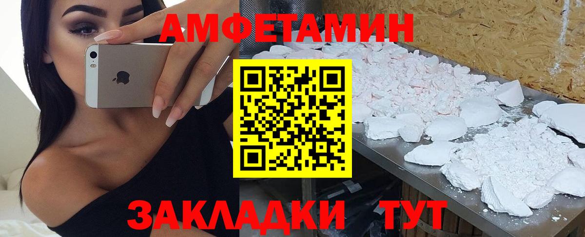 АМФЕТАМИН Premium  Вход с VPN  АМФЕТАМИН  Губкинский 