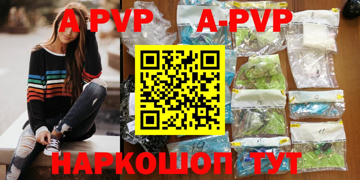 Alpha-PVP СК  Alfa_PVP кристаллы  Губкинский  Alpha PVP СК КРИС  Вход с VPN 