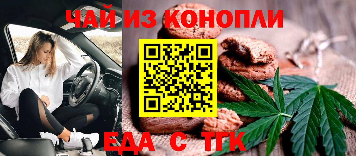 Cannafood марихуана  Вход с VPN  Губкинский 