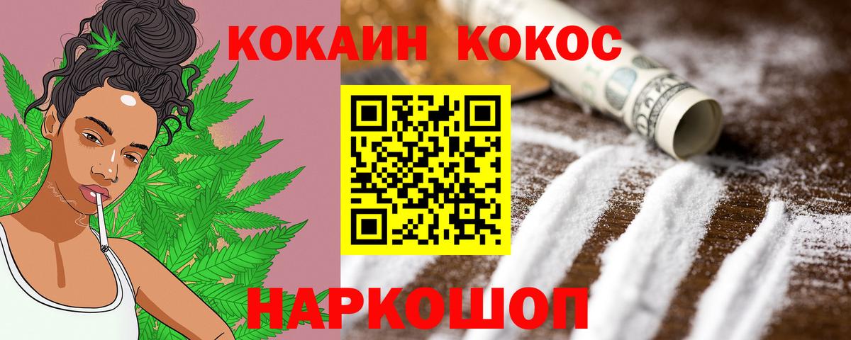 где можно купить наркотик  Вход с VPN  Cocaine  Губкинский  COCAIN Columbia 
