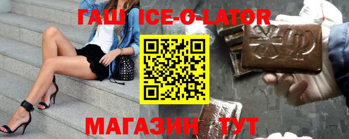 купить наркотик  Вход с VPN  Губкинский  Гашиш гашик  Гашиш гашик 