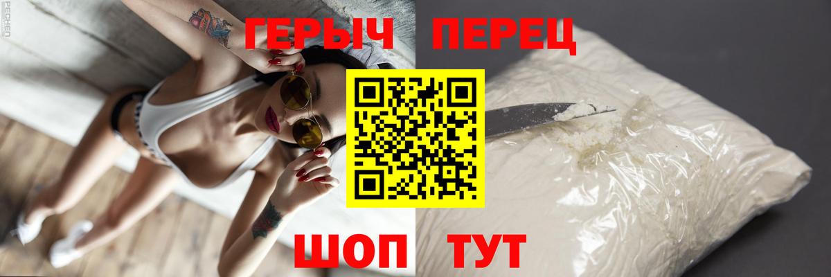 Героин белый  Вход с VPN  Губкинский 