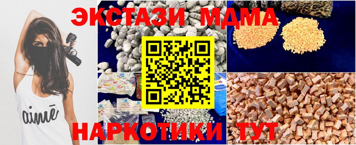 МДМА  MDMA молли  Вход с VPN  Губкинский  MDMA VHQ 