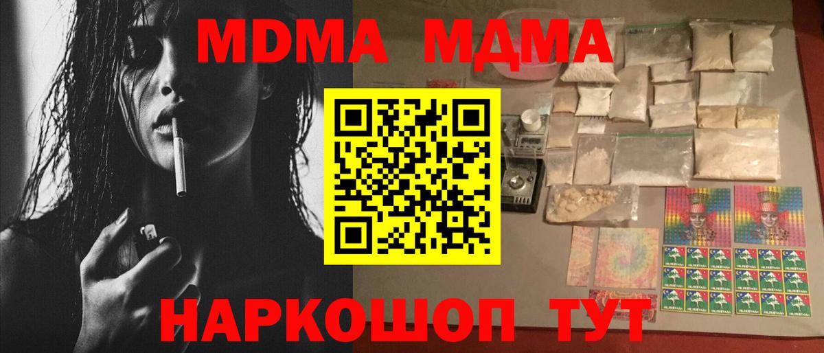 МДМА Molly Губкинский