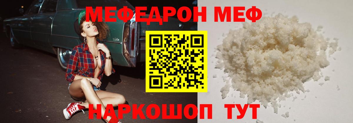 Губкинский  Меф VHQ  Мефедрон  МЕФ мяу мяу  Вход с VPN 
