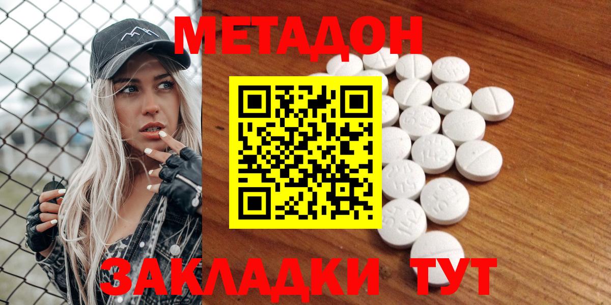 shop официальный сайт  Вход с VPN  Губкинский  МЕТАДОН мёд  МЕТАДОН белоснежный 